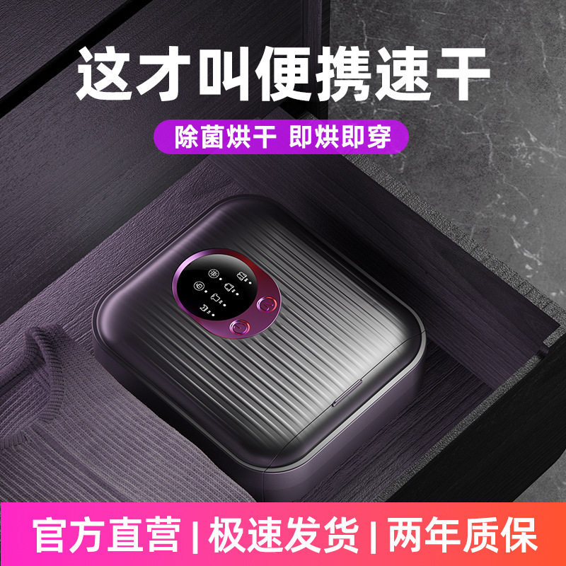 智能干衣机式小巧收纳可折叠加热式户外旅行家用烘干机