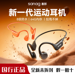 塞那b60骨传导游泳蓝牙耳机挂耳式 运动型专业级防水不入耳跑步用