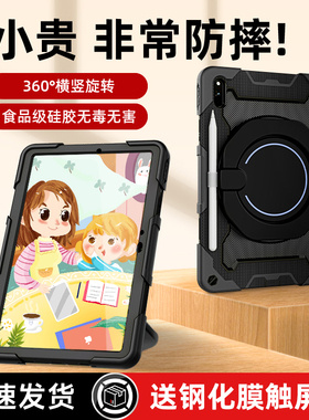 roiskin适用于2024华为matepad115s保护套x8pro儿童12.6防摔11寸畅享2荣耀平板8se硅胶Air12保护壳带笔槽支架