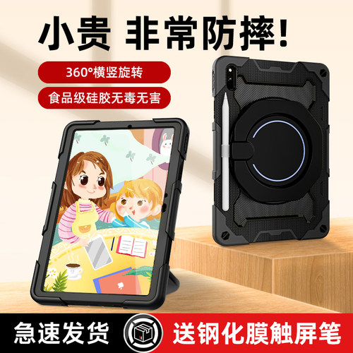 roiskin硅胶华为防摔防弯平板壳