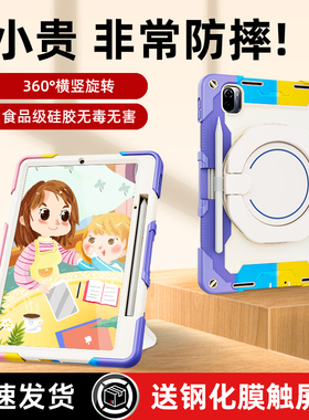 roiskin适用小米平板6保护套5pro硅胶12.4寸儿童气囊防摔弯软硬11红米redmipad保护壳全包边12寸可旋转带笔槽