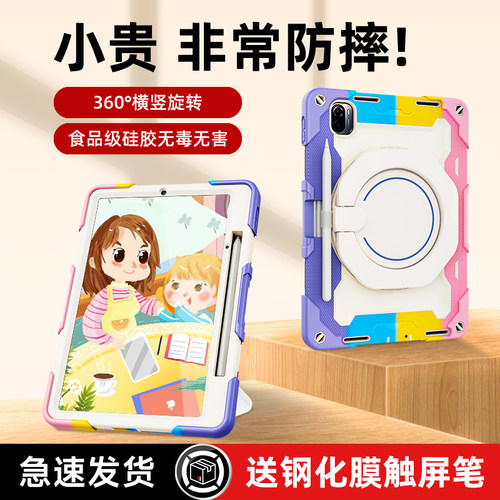 Roiskin小米7spro平板保护壳
