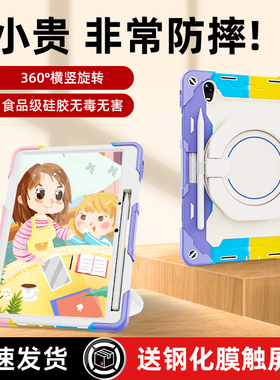 roiskin适用于oppopad2保护套11.6寸带笔槽可旋转支架全包儿童气囊防摔防弯新款硅胶oppopad平板电脑保护壳