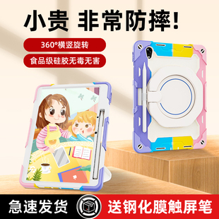 roiskin适用于oppopad2保护套11.6寸带笔槽可旋转支架全包儿童气囊防摔防弯新款硅胶oppopad平板电脑保护壳