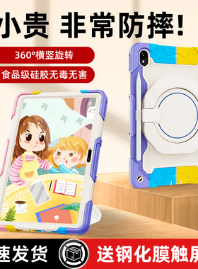 roiskin适用联想小新pad保护壳plus带笔槽11寸10.6旋转支架全包儿童气囊防摔弯硅胶联想padpro2022平板保护套