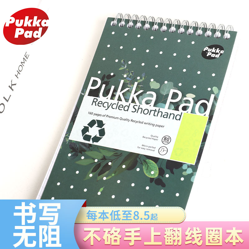 Pukka Pad横线竖翻线圈本上翻横线笔记本子螺旋纠错记事本简约商