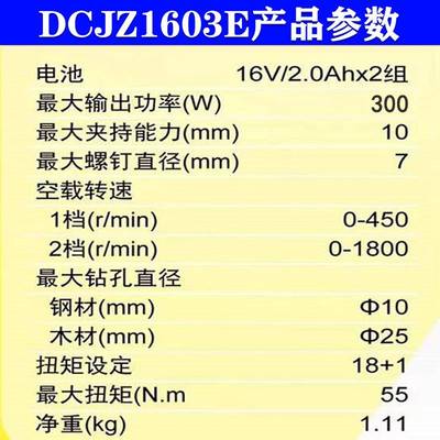 德国进口东成16V无刷充电钻DCJZ1603E 起子机电动螺丝刀 东城小钢