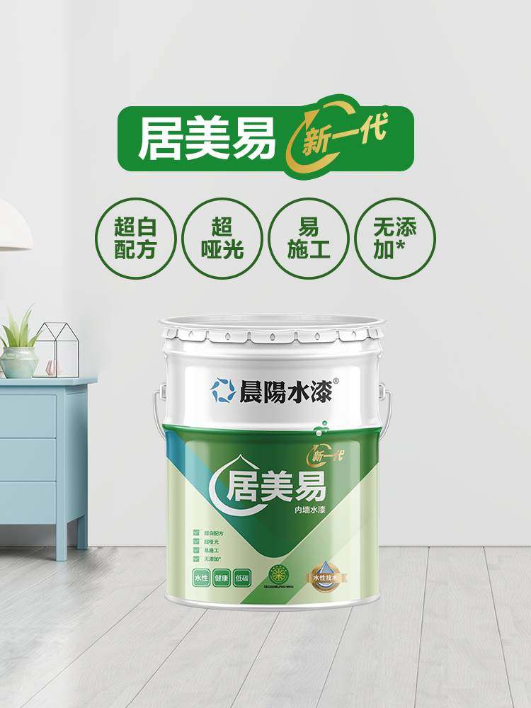 晨阳水漆居美易内墙面漆室内家用非乳胶漆自刷涂料哑光白色17L