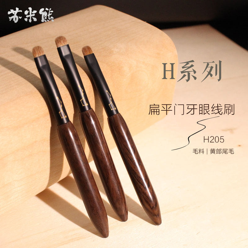 苏米熊化妆刷H205黄狼尾毛刀锋眼线刷扁平便携眼尾细节眼影刷一支