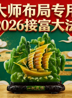招财一帆风顺树脂帆船摆件