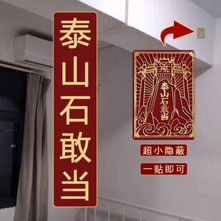 横梁压顶化解客厅卧室梁压床房梁遮挡装饰金属帖挂件压门五帝钱贴