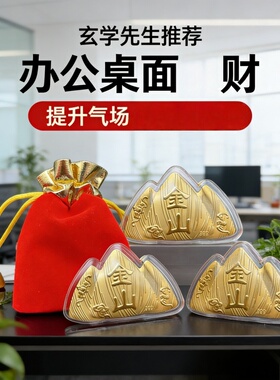 中式山水金山树脂招财摆件