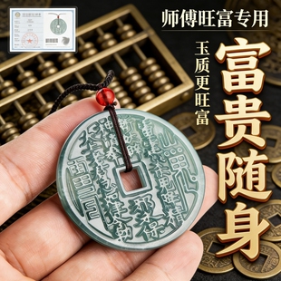 翡翠山鬼花钱吊坠男女通用新中式平安扣挂件寓意好饰品招财玉质坠