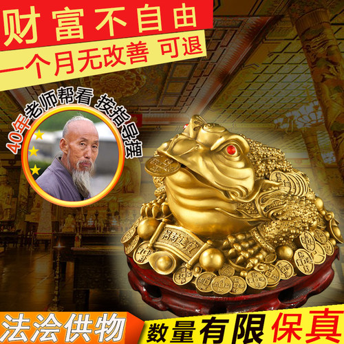 聚财摆件三足金蟾大金蝉火运年