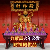 紫水晶金字塔摆件家居装 饰办公室摆件招财国学桌面摆件九紫离火石