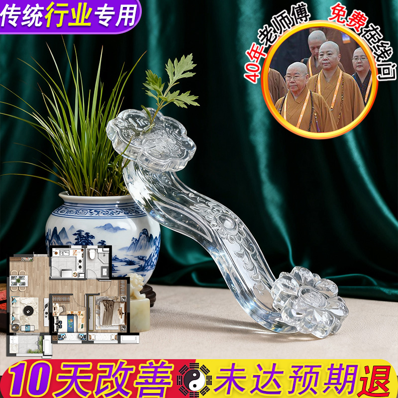 水晶如意摆件传统工艺透明装饰国学文化吉祥摆设招财摆件家居办公
