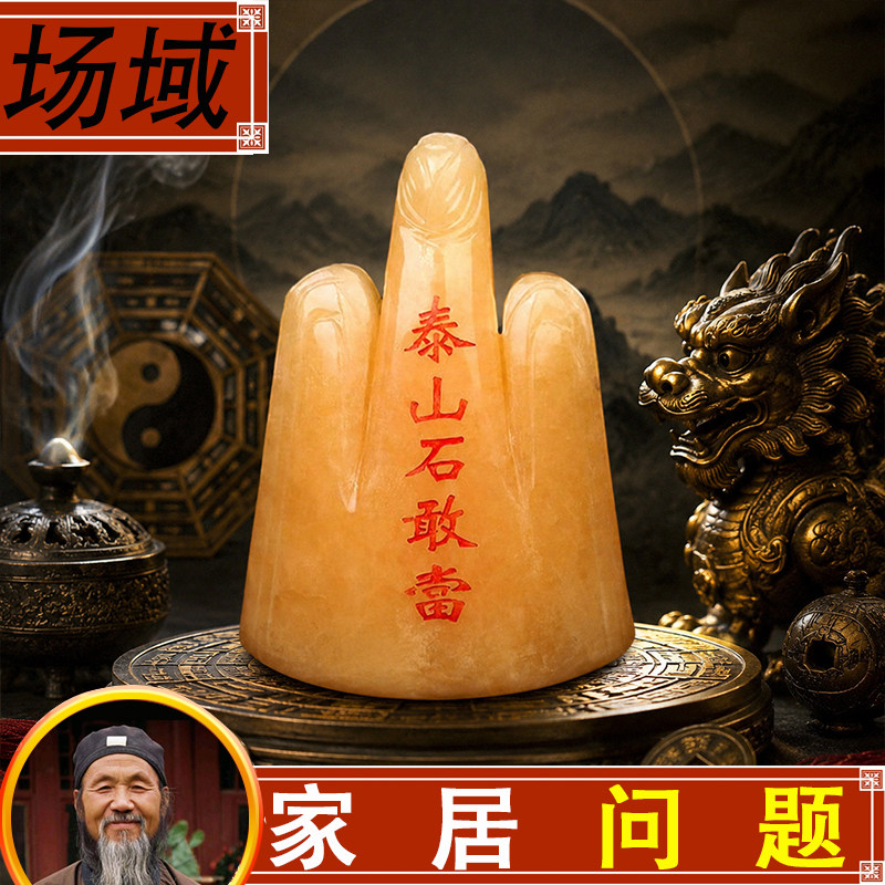 新中式泰山石敢当吉祥摆件