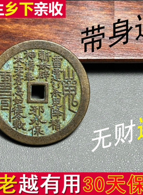 山鬼花钱古铜钱老钱吊坠挂坠随身坠复古铜色老铜钱真品钱