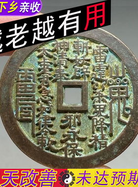 纯铜山鬼八卦花钱吊坠古道家挂坠随身民俗钱币古代老山鬼花钱钱币