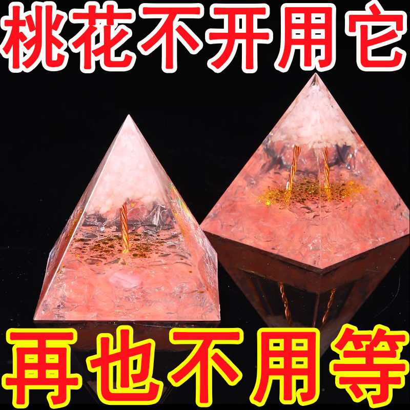 粉水晶塔桃花塔脱单玄学摆件