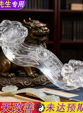 如意水晶摆件高纯白水晶招财摆件国学文化装饰品传统工艺家居摆设