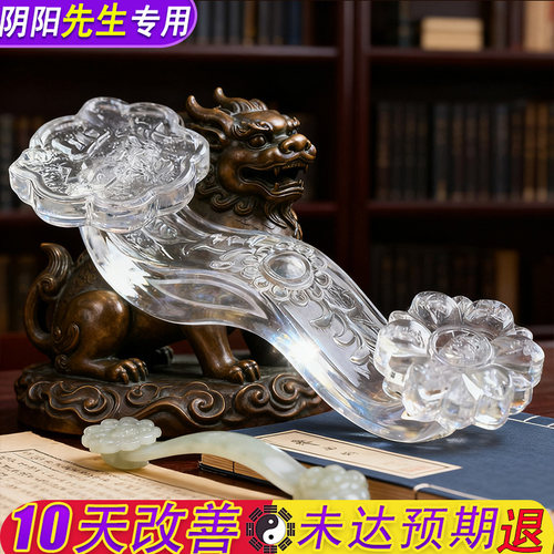 如意水晶摆件高纯白水晶招财摆件国学文化装饰品传统工艺家居摆设