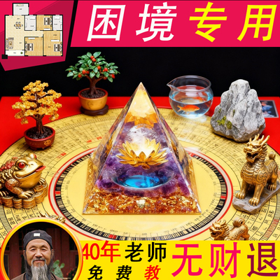 水晶金字塔摆件新中式国学招财摆件禅意摆件家居摆设桌面摆件创意