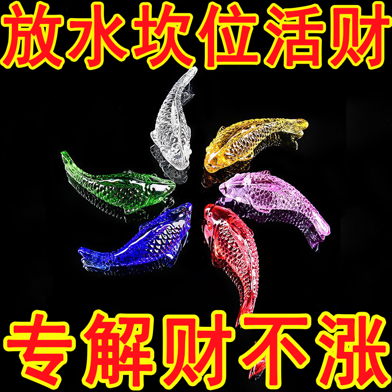 彩色锦鲤鱼黄水晶鱼招财摆件