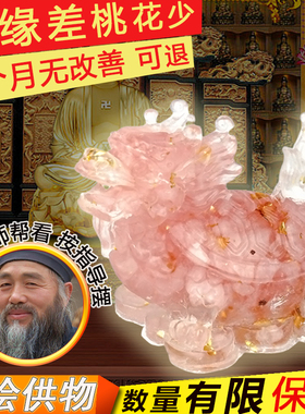 卧室摆件水晶摆件粉晶招桃花摆件女生车内装饰品男招缘小摆件许愿