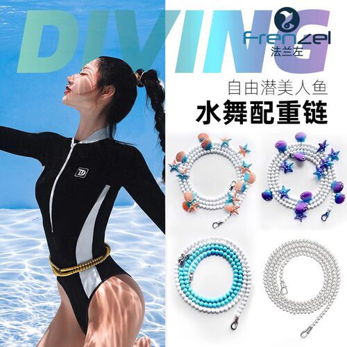 FRENZEL左自由潜水美人鱼水舞