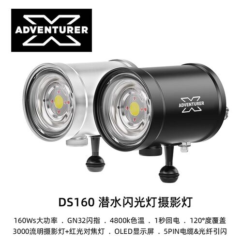 X-ADVENTURER多功能潜水闪光灯