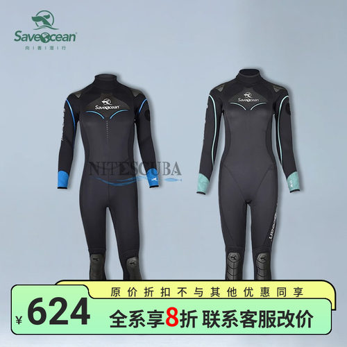 SaveOcean水肺潜水服保暖防寒