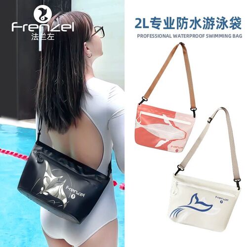 FRENZEL法兰左户外防水斜挎包女浮潜水沙滩游泳小包手机收纳袋子