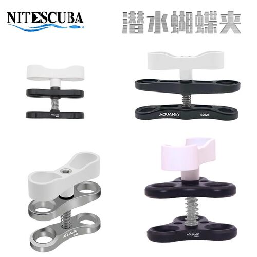 nitescuba奈特潜水铝合金蝴蝶