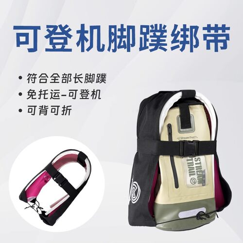 自由潜长脚蹼可折叠收纳绑带