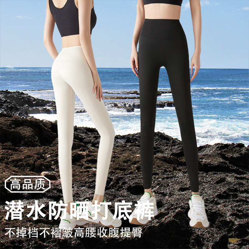潜水服女湿衣比基尼防晒打底裤