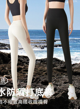 潜水服女湿衣比基尼防晒打底裤