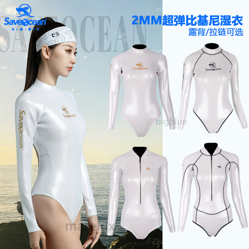 BESTDIVE SaveOcean自由潜水服幻月湿衣比基尼美人鱼露背水母服女