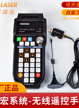激光切割机维宏遥控器手持盒原装遥控手柄WEIHONG无线手柄控制器