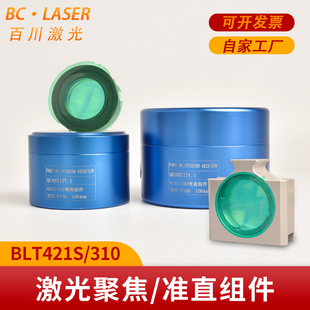 聚焦抽屜BLT421S準直鏡組BLT310帶鏡筒鏡座窗口 波刺黑金剛非原裝