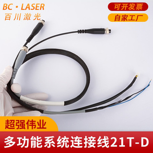 超强伟业多功能系统手持激光焊枪连接线配件焊机清洗系统配件