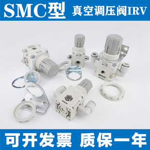 LC06 C08 C10 LC10BG L08 IRV20 SMC型真空负压调压阀IRV10 C06