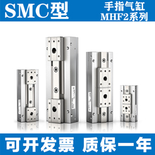 SMC型平行手指滑台气缸MHF2-8D/12D/16D/20D/D1/DR/D2/D1R/D2R