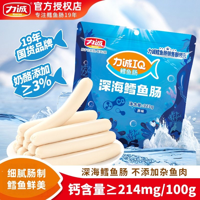 力诚深海鳕鱼肠儿童孕妇的营养鳕鱼肉肠打开即食的小零食鳕鱼香肠,零食/坚果/特产,即食鱼零食,淘宝优惠券,粉丝福利购,淘宝优惠卷