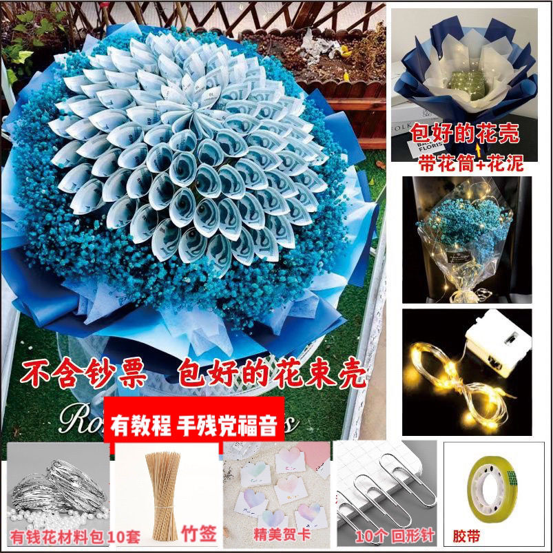 包好发货七夕情人节大束半成品有钱花DIY手工制作生日礼物送老公