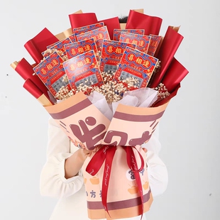 网红diy红包发财暴富有钱花束手工香烟零食材料情人节花艺包装纸