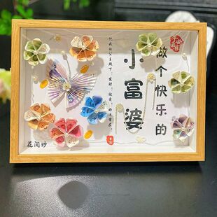 花朵有钱花相框摆台手工diy材料包自制实用生日礼物送女朋友七夕
