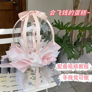 惊喜抽钱礼物生日气球蛋糕花束波波球飘钱会飞自制DIY材料有钱花