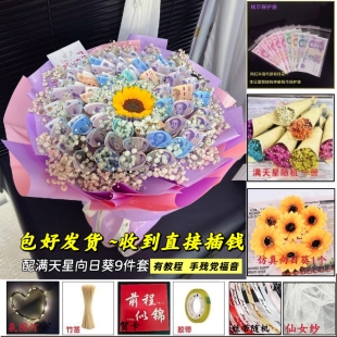包好的211高考有钱花花束167高考花束半成品985花束成人礼生日