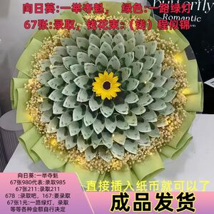 中高考金榜题名有钱花束半成品自制材料包送学生考生励志毕业礼物